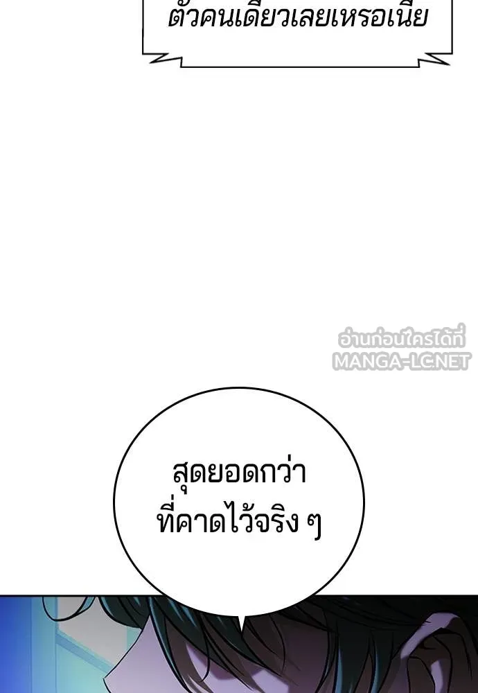 คูเซรา ตอนที่ 49 รูปที่ 86