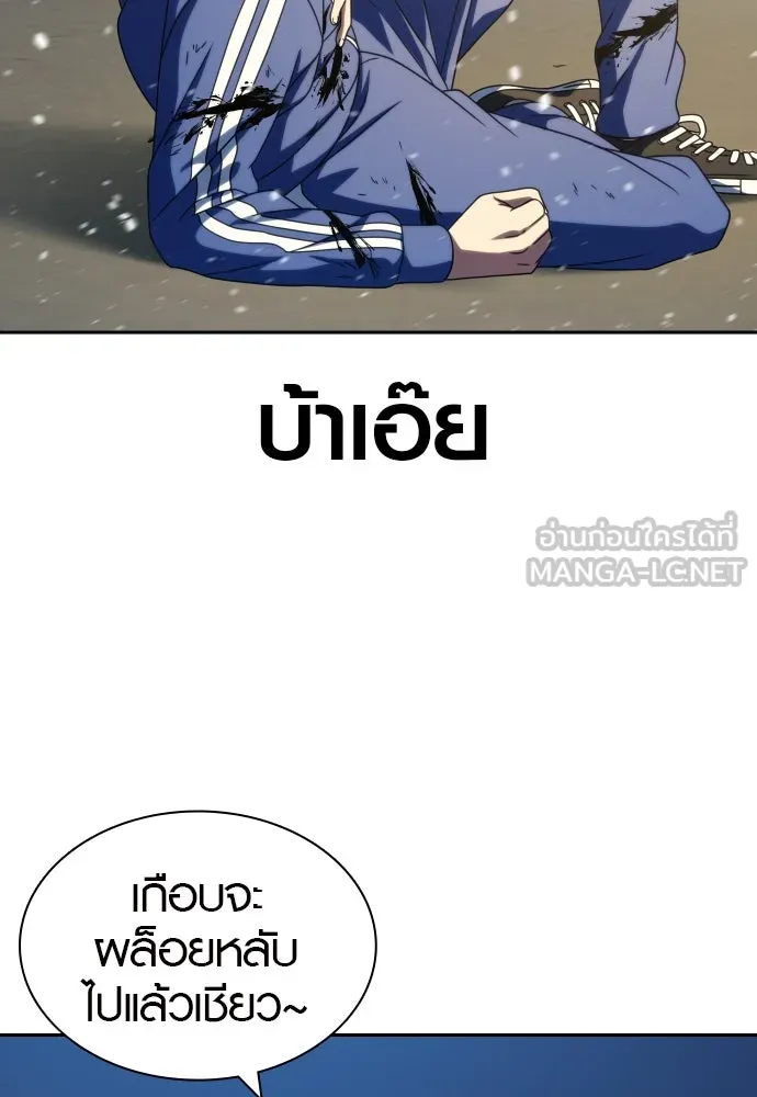 นักรบแช่แข็ง ตอนที่ 26 รูปที่ 111