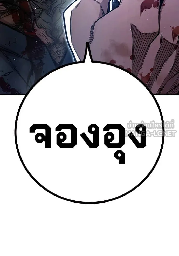 เยาวชนคนคุก ตอนที่ 66 รูปที่ 200