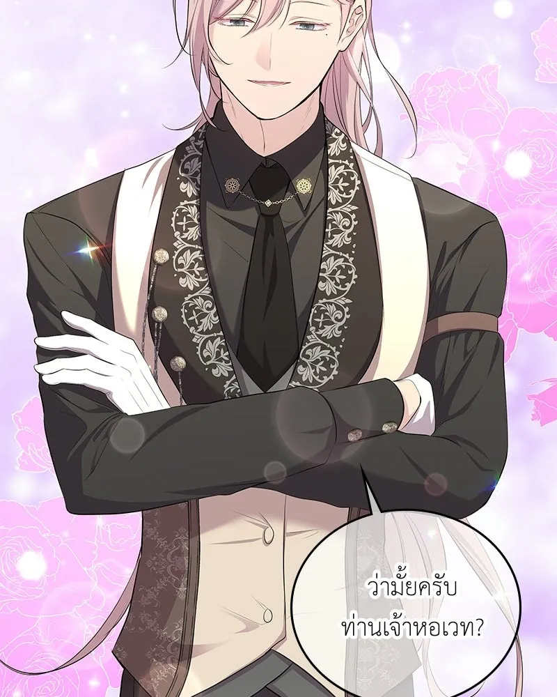 ลูกคนนี้ขอเปลี่ยนตอนจบ ตอนที่ 3 รูปที่ 10