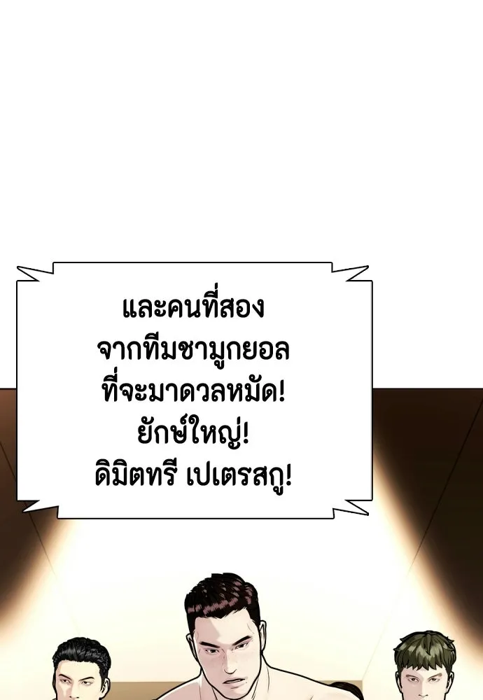 หมาหัวเน่าเก๋าเกินไป ตอนที่ 170 รูปที่ 142
