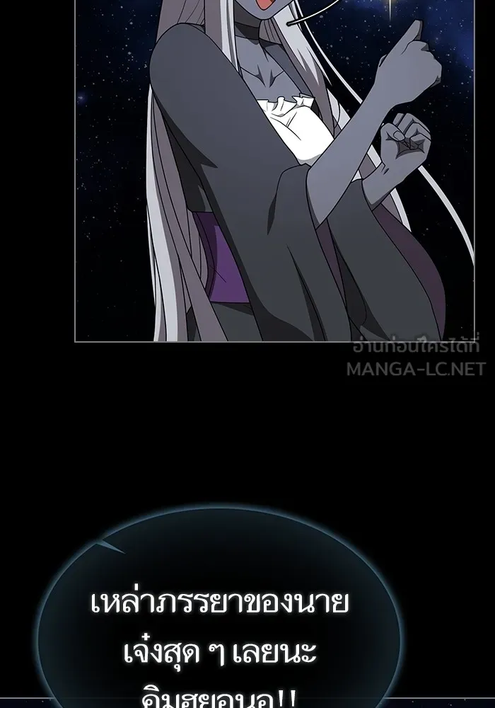ผู้เล่นขั้นเทพแห่งหอคอยฝึกสอน ตอนที่ 211 รูปที่ 96