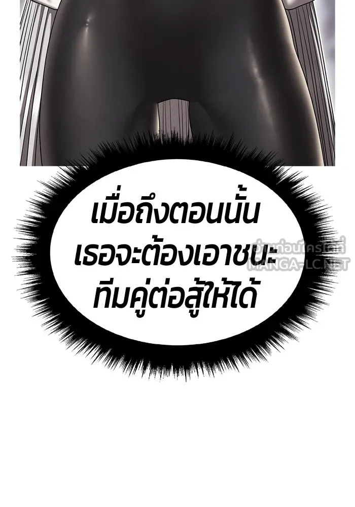 +99 ท่อนไม้พร้อมบวก ตอนที่ 36 ผู้เล่นในตำนาน รูปที่ 273