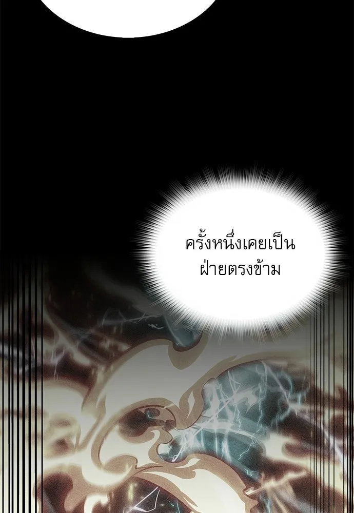 ครัวผู้กล้าท้าให้ชิม ตอนที่ 37 รูปที่ 37