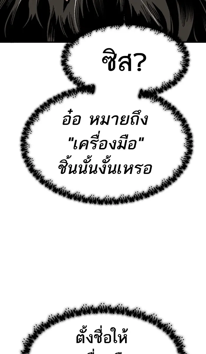 ยอดคนเลเวลทะลุ ตอนที่ 71 ศึกล้อมโซล (7) รูปที่ 119