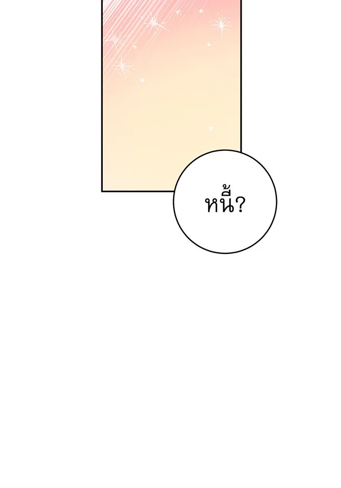 นางร้ายที่ไหนจะมีคุณธรรม ตอนที่ 76 รูปที่ 67