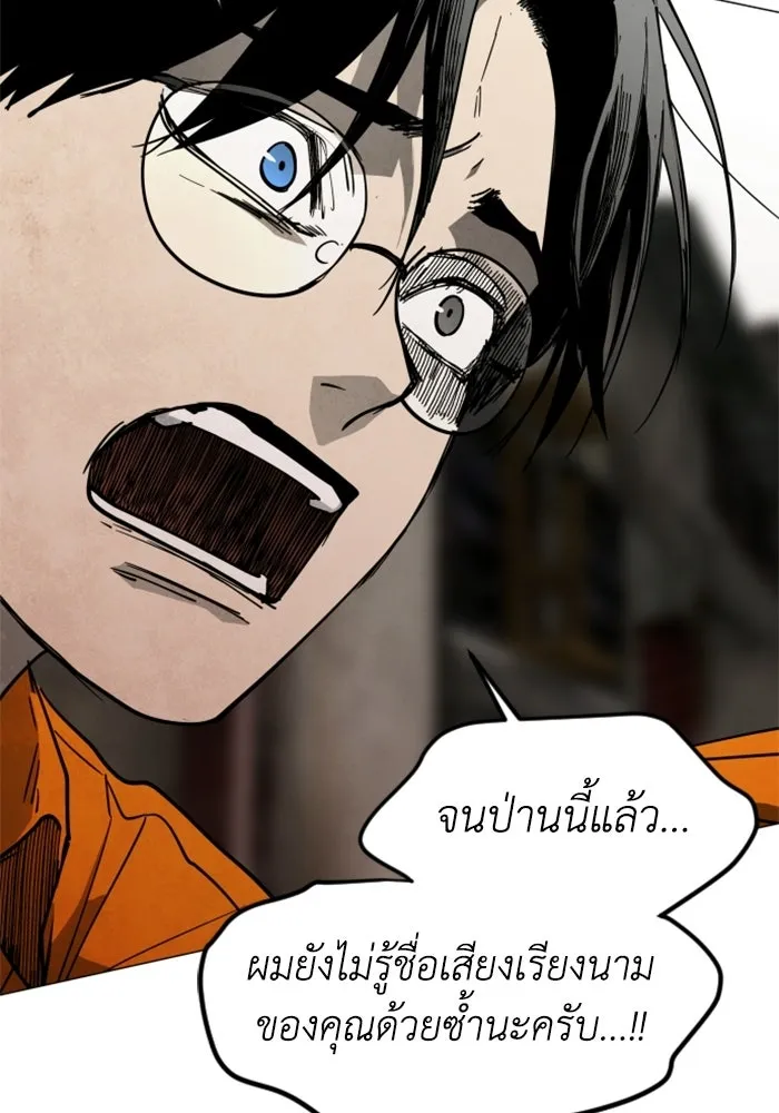 FOG LAND ตอนที่ 31 รูปที่ 34