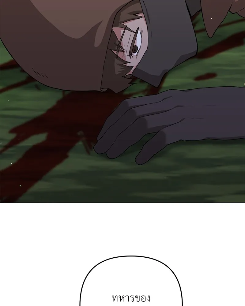 คนสวนโลกฮันเตอร์ ตอนที่ 30 รูปที่ 97