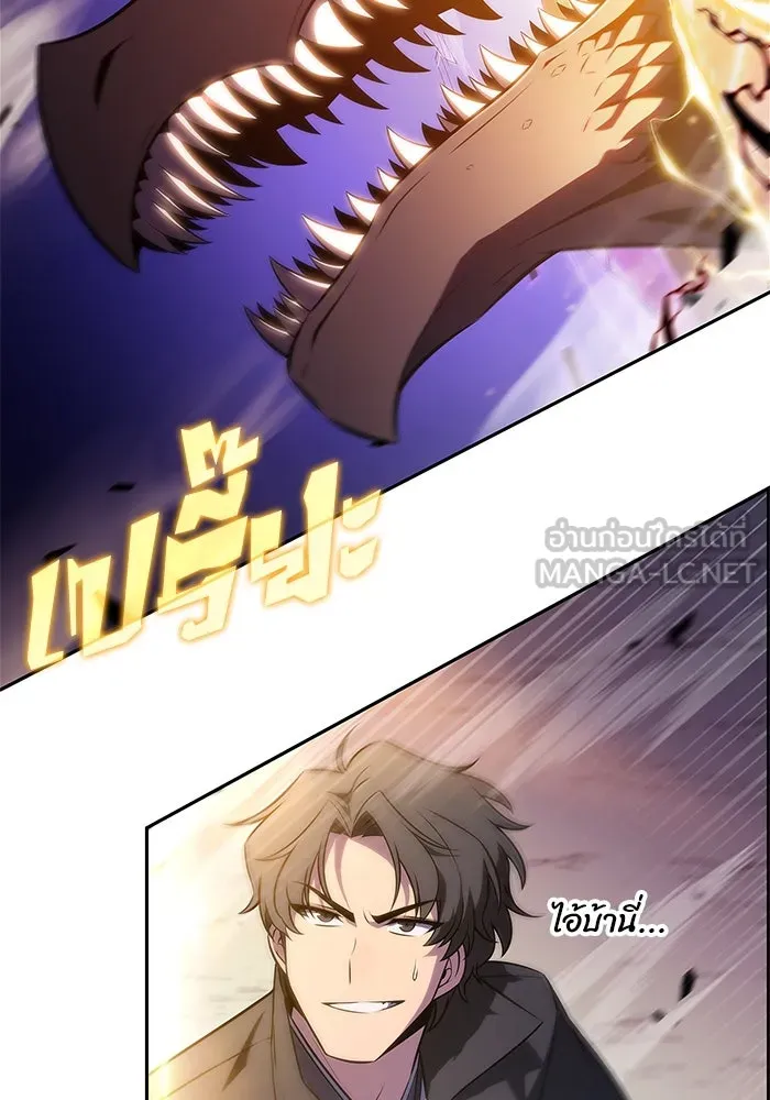 ผู้เล่นหน้าใหม่เลเวลแมกซ์ ตอนที่ 196 สงครามของเหล่ามังกร (1) รูปที่ 84