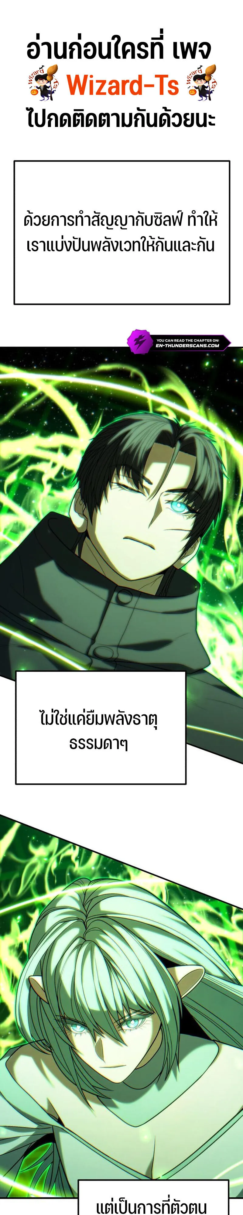 Expelled Hero Is Too Strong ฮ_โร_ผ_แข_งแกร_งถ_กไล_ออกจากก_ลด_อ_นด_บหน_ง ตอนที่ ตอนที่ 51 รูปที่ 1