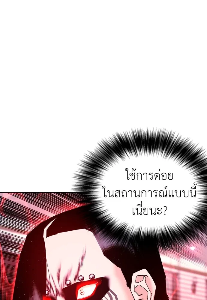 สุภาพบุรุษสูทดำ ตอนที่ 17 รูปที่ 101