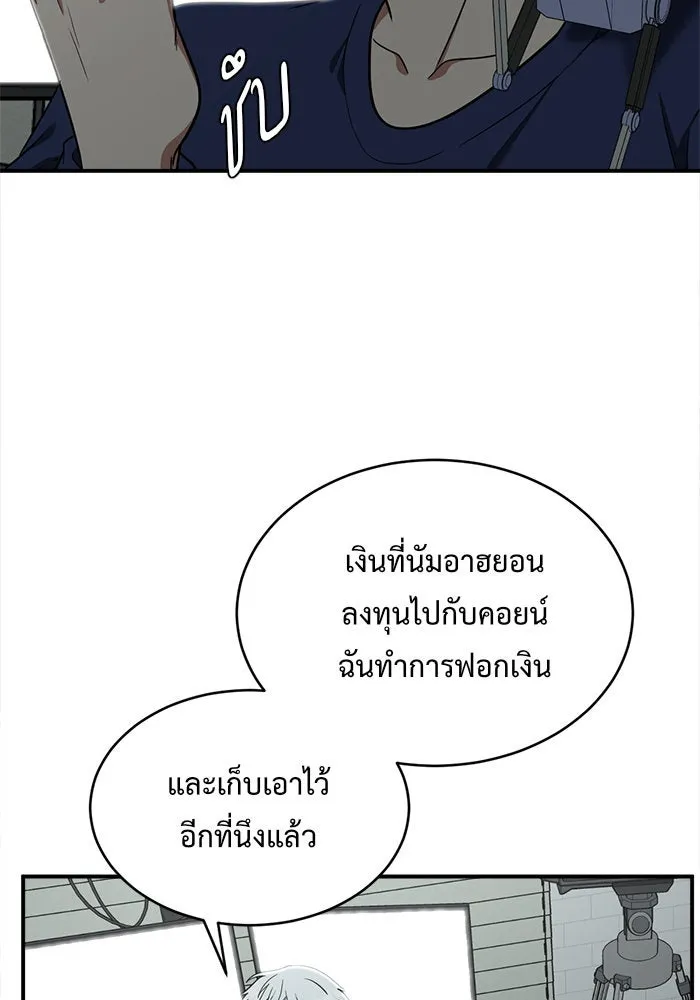 ช่วยเปลี่ยนฉันที ตอนที่ 119. ซูดูนา 18 รูปที่ 103
