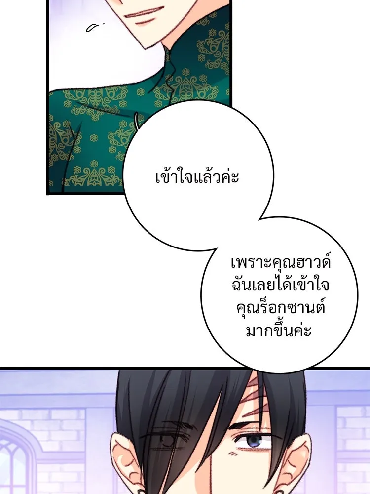 Bring the Love ตอนที่ 106 รูปที่ 59