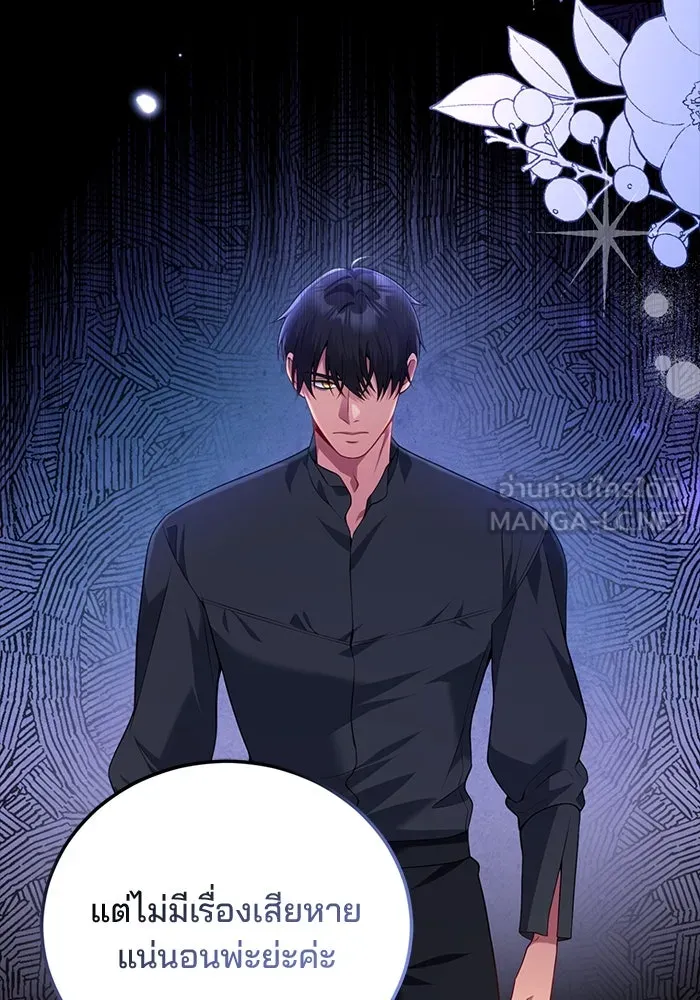 แผนหย่าสามีทรราช ตอนที่ 81 รูปที่ 54