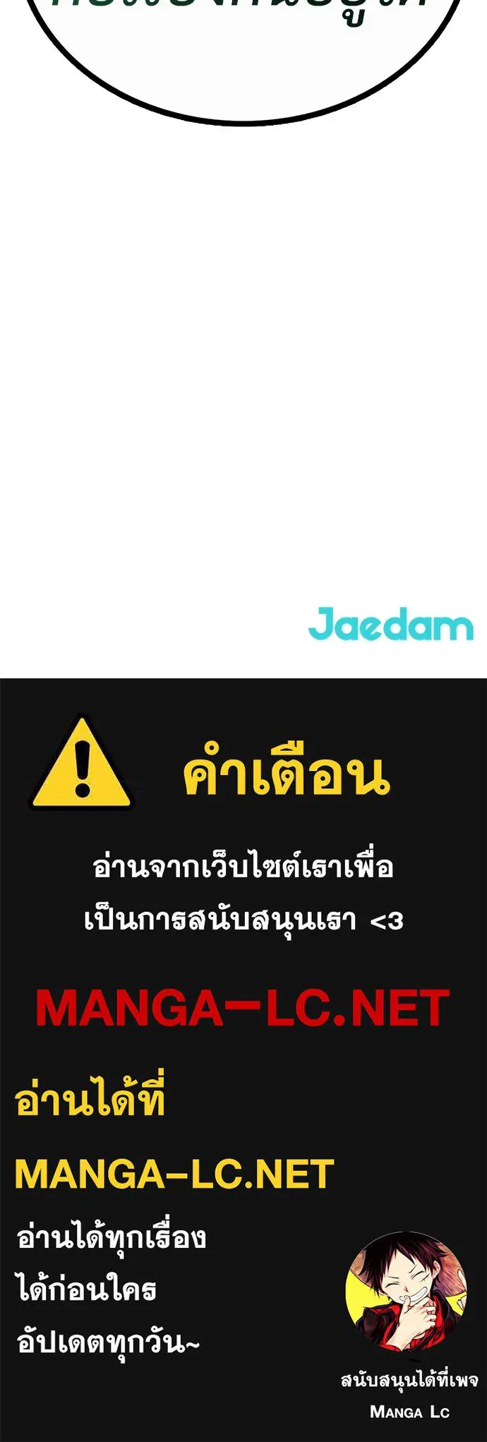 ผู้คุมหมายเลข 0 ตอนที่ 13 รูปที่ 146