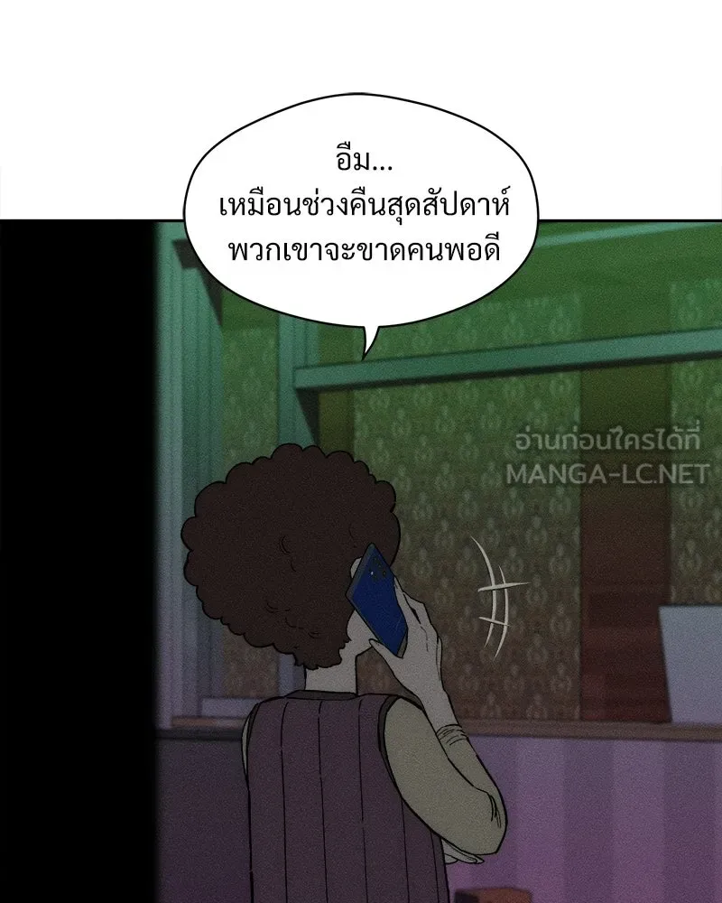 บุปผารุ่มราคะ ตอนที่ 82 รูปที่ 9