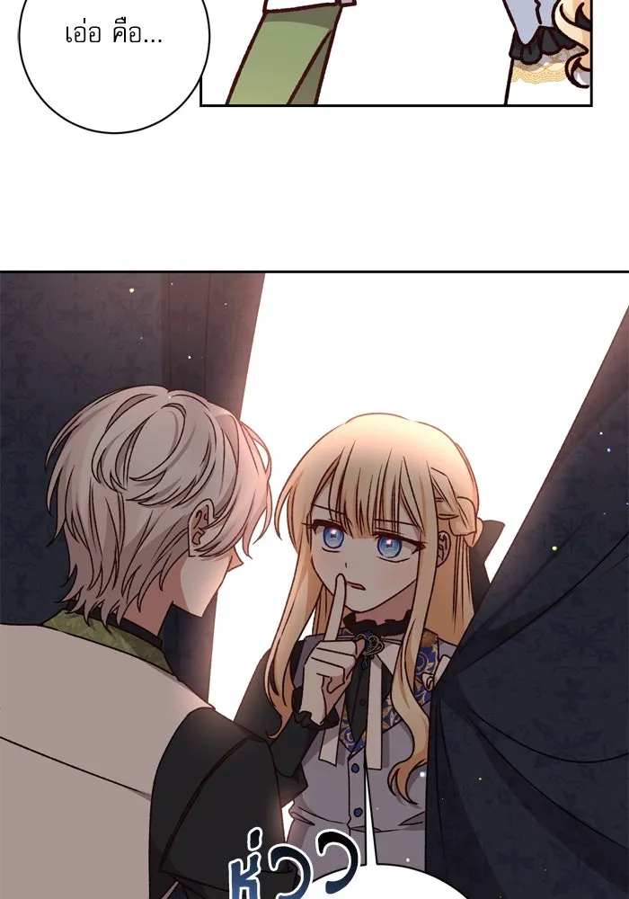 เกิดใหม่คราวนี้ ขอเป็นคนดีดูสักครั้ง ตอนที่ 28 รูปที่ 55