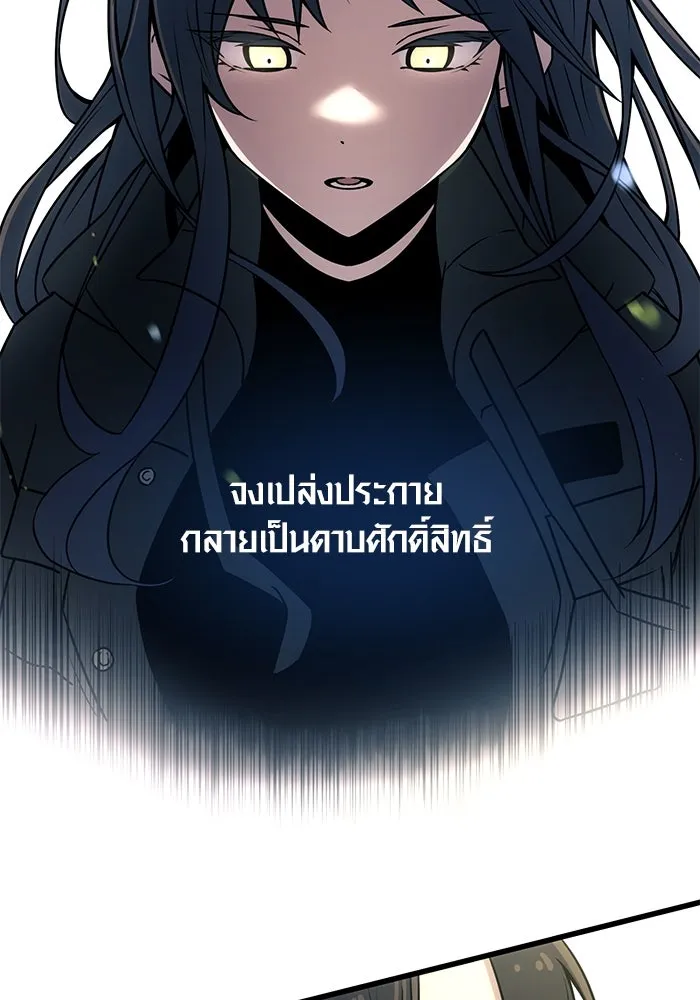 พลิกชะตาคว้าไอเทมระดับเทพ ตอนที่ 25 รูปที่ 61