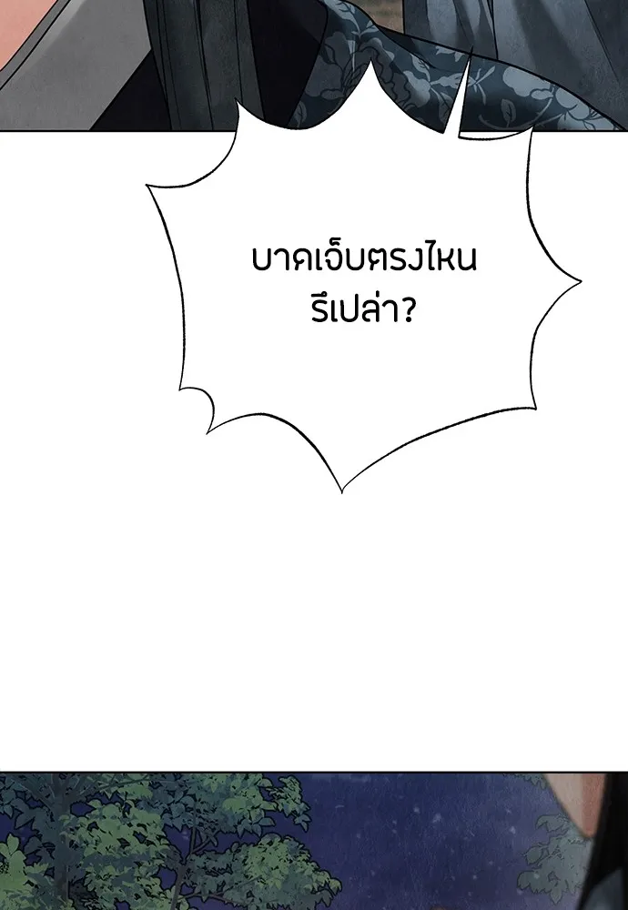 ความลับของสาวร่างทรง ตอนที่ 13 รูปที่ 173