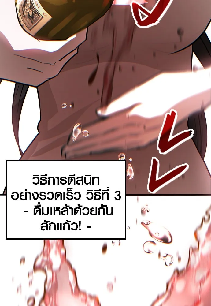 บันทึกรักลูกสาวเจ้าพ่อ ตอนที่ 2 รูปที่ 127