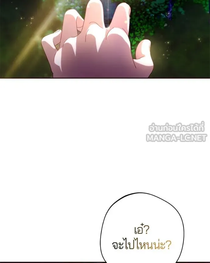 ถ้าเป็นนางร้าย ตอนที่ 31 รูปที่ 16