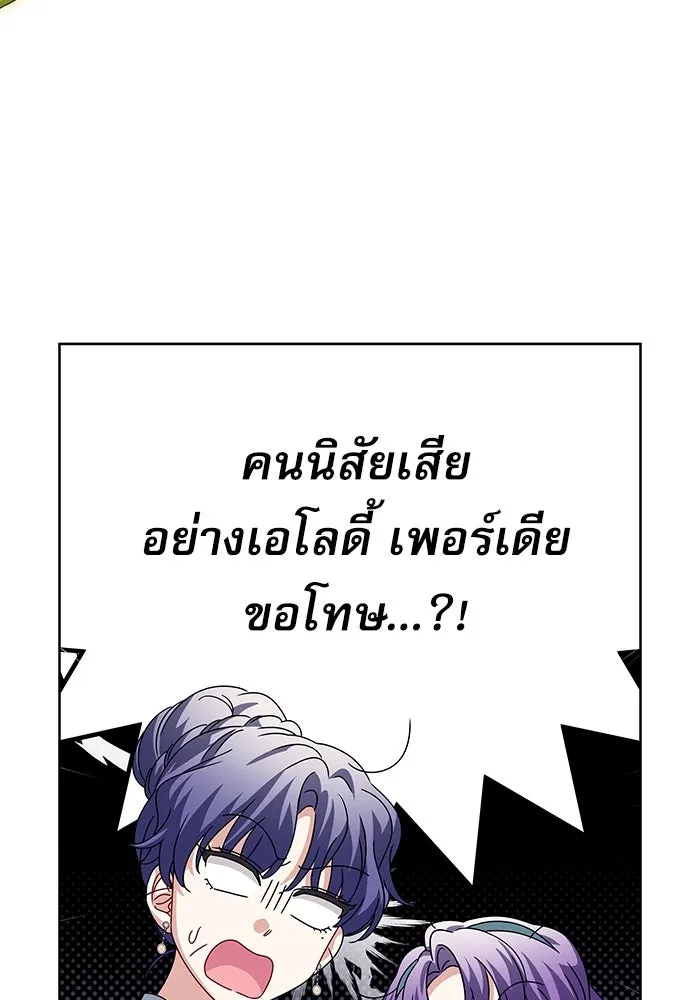 ครอบครัวตัวร้ายปล่อยฉันไปเถอะ ตอนที่ 22 รูปที่ 100