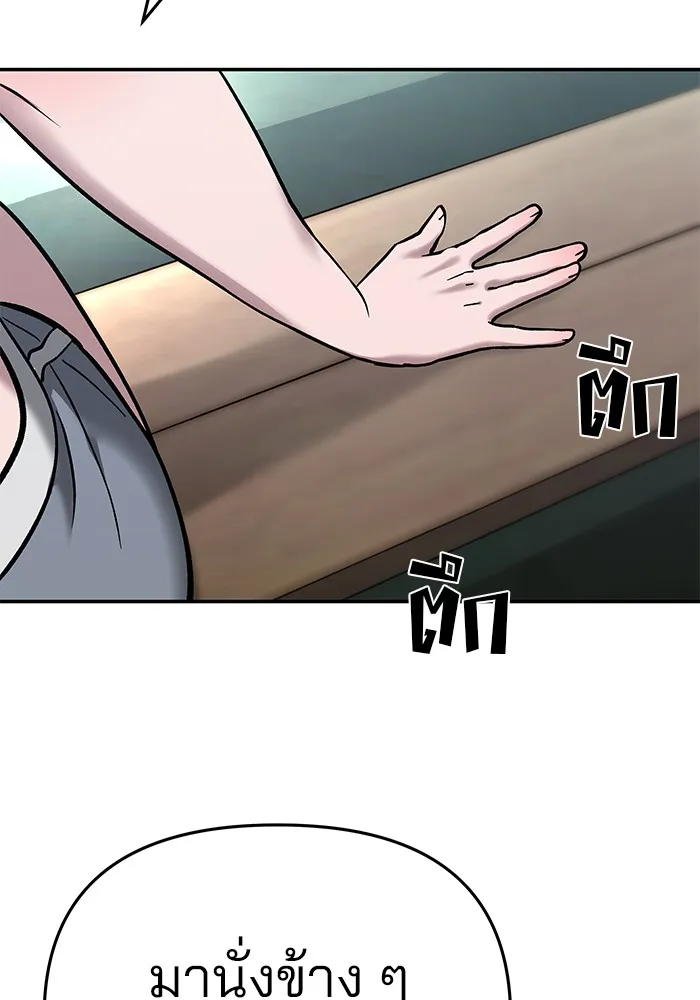 เลวฟาดเลว ตอนที่ 53 รูปที่ 218