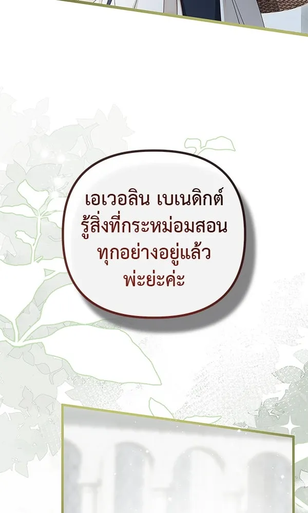 ชีวิตนี้เพื่อเธอ ตอนที่ 21 รูปที่ 104
