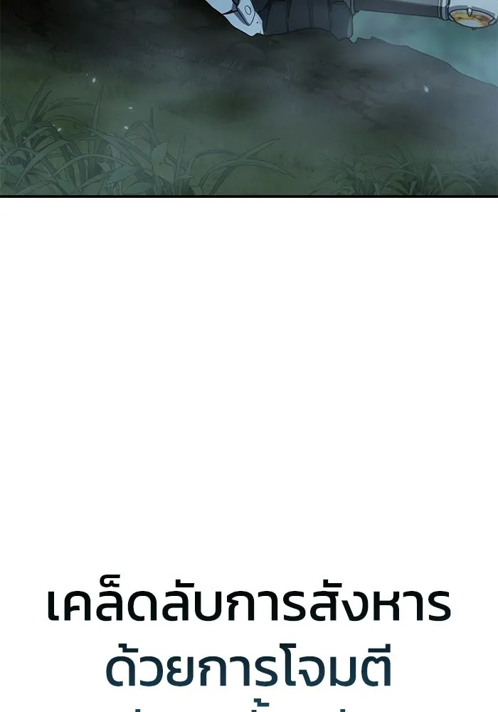 ยอดนักดาบผู้โอบอุ้มดารา ตอนที่ 99 รูปที่ 155
