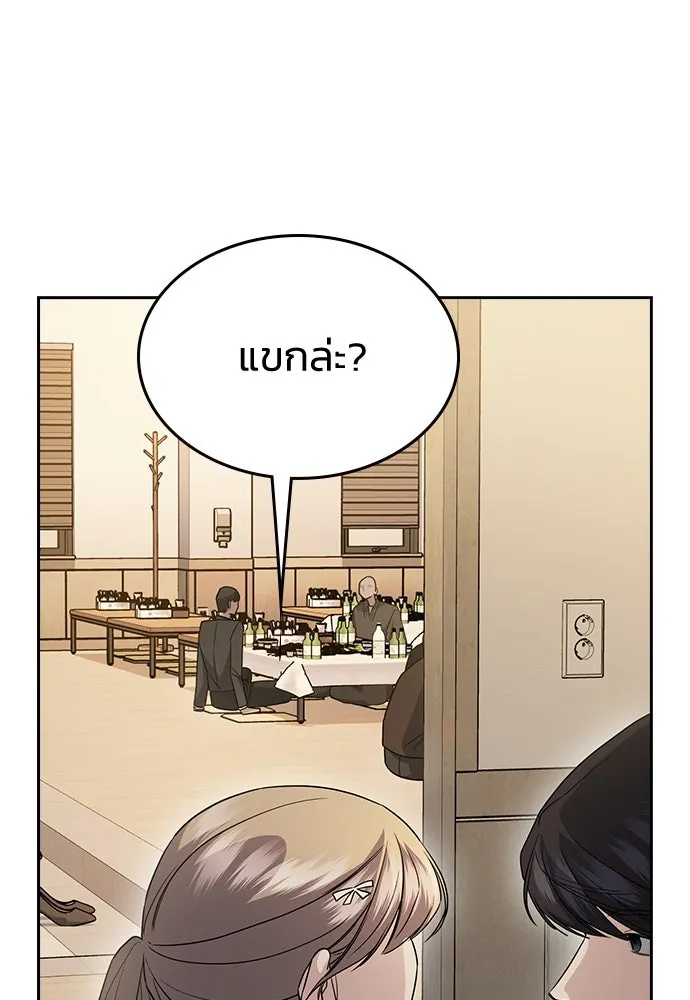 รักแล้วห้ามเลิก ตอนที่ 3 รูปที่ 143