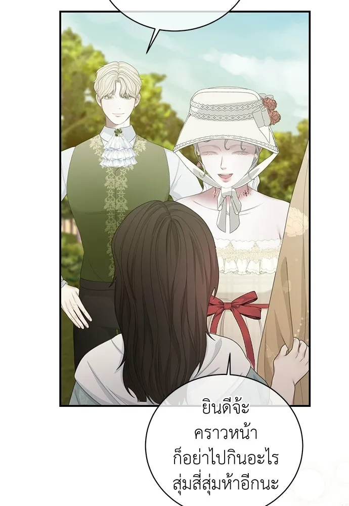 สาวใช้อย่างฉัน ขอเลือกหันหลังให้นาย ตอนที่ 54 รูปที่ 79
