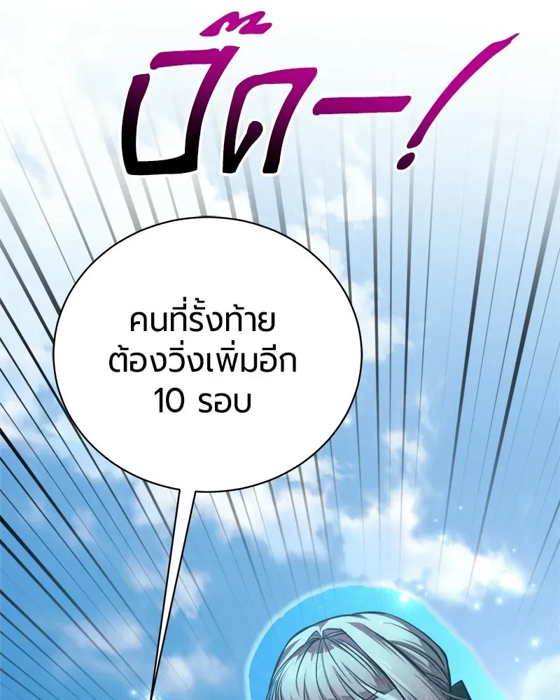 The Magic Tower_s Problem Child ต_วอ_นตรายแห_งหอคอยเวท ตอนที่ ตอนที่ 39 รูปที่ 116