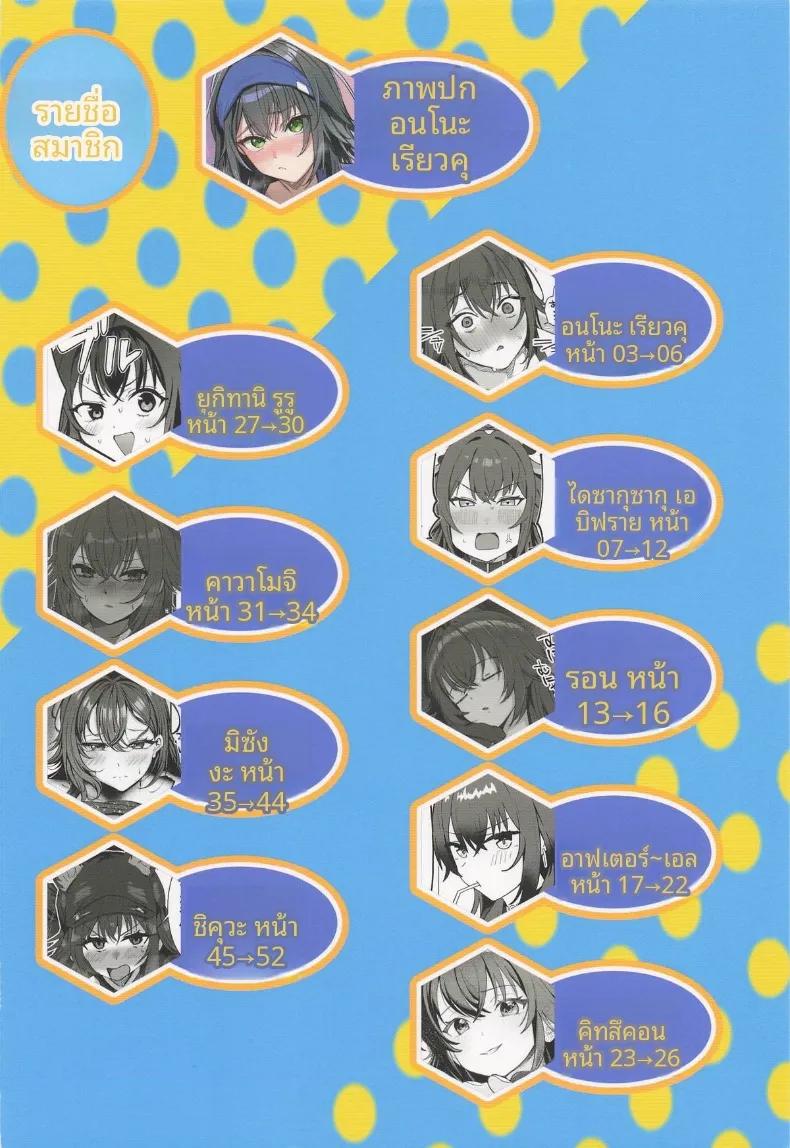 Doujin-Lc- อ่าน โดจิน มังฮวา เกาหลี ญี่ปุ่น จีน แปลไทย มากับเทมาริกันเถอะ (Various) (GAKUEN STAR FESTIV@L 03) ตอนที่ 1 2 3 4 5 6 7 8 9 10 11 12 13 14 ฟรี ไม่มีโฆษณา อ่าน โดจิน Manhwa เกาหลี ญี่ปุ่น จีน เรามีครบ คัดมาให้เน้นๆ โดจิน 18+ รับประกันความฟินโดย  Doujin Lc