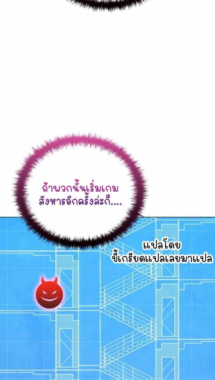 Part-Time Grim Reaper ตอนที่ ตอนที่ 31 รูปที่ 4