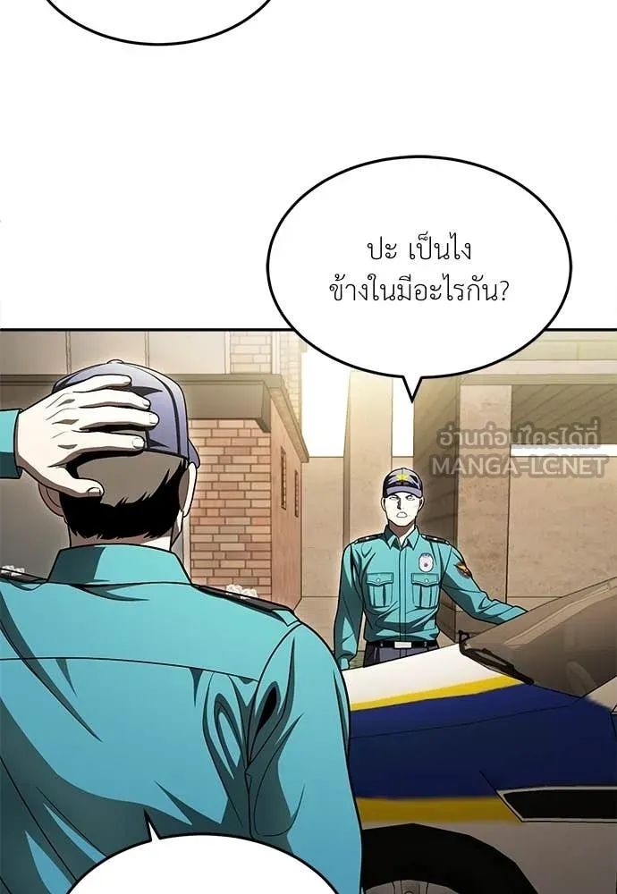 สนามเด็กล่า ตอนที่ 74 รูปที่ 64