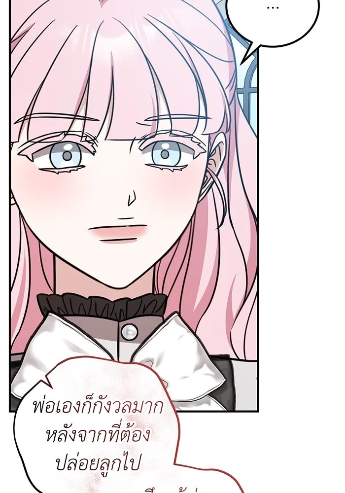 ครอบครัวพรรค์นั้น ฉันไม่มีวันกลับไป ตอนที่ 67 รูปที่ 7