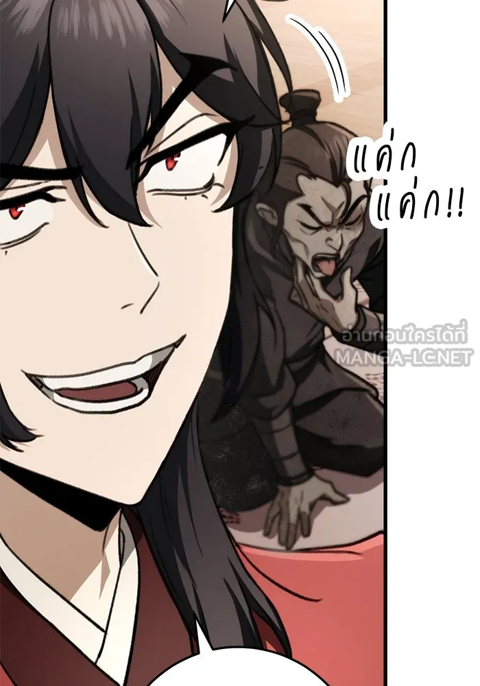 ดาบแห่งจักรพรรดิ ตอนที่ 44 รูปที่ 129