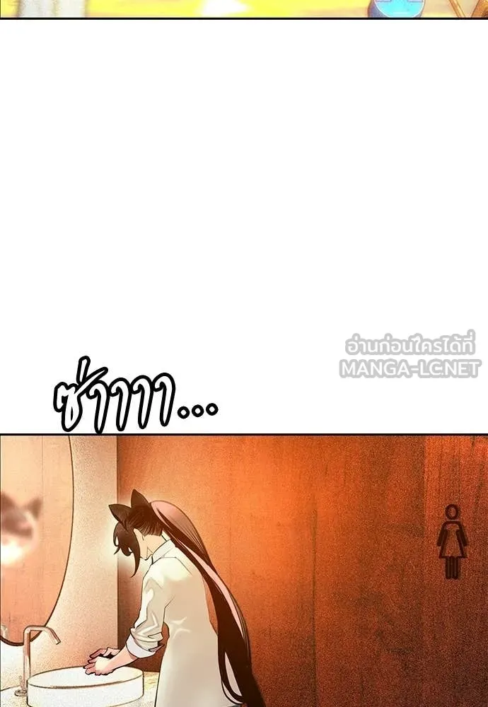 Jungle Juice ตอนที่ 177 รูปที่ 114