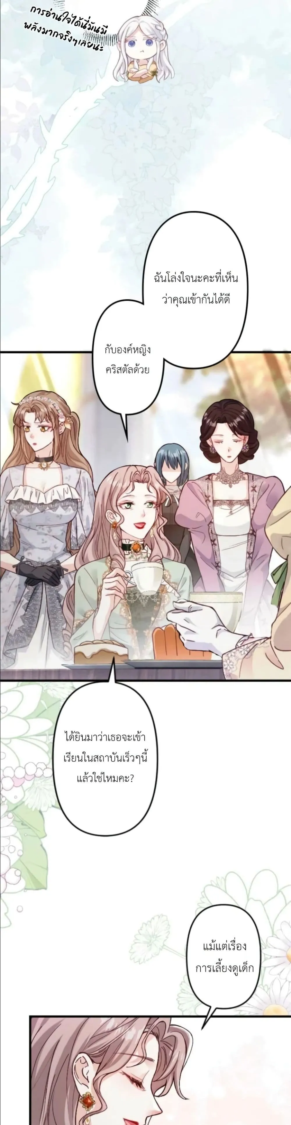 Manga-lc-com อ่านมังงะ อ่านการ์ตูน ออนไลน์ ฟรี I’m a Contract Stepmother, but the Tyrant Is Way Too Overpro ตอนที่ 1 2 3 4 5 6 7 8 9 10 11 12 13 14 ฟรี ไม่มีโฆษณา Manga-lc - อ่าน มังงะ อ่าน การ์ตูน ออนไลน์ อ่านมังงะ ฟรี