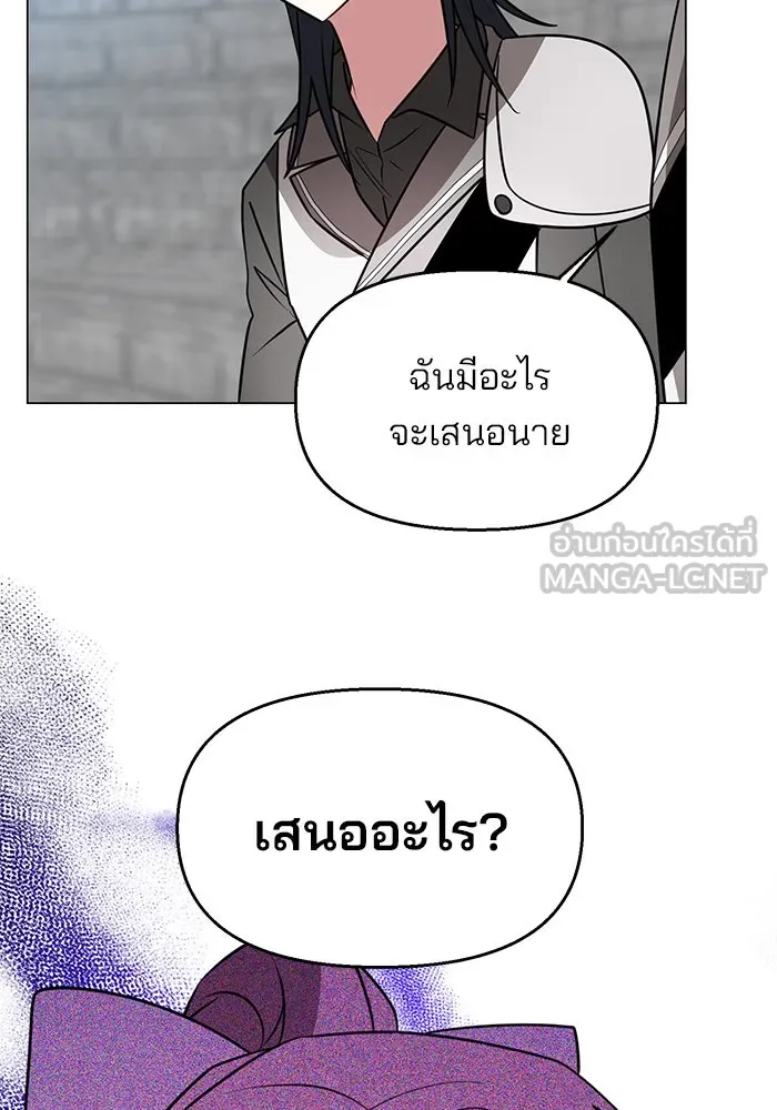 อะคาเดมีนี้เห็นทีจะเจ๊ง ตอนที่ 76 รูปที่ 48