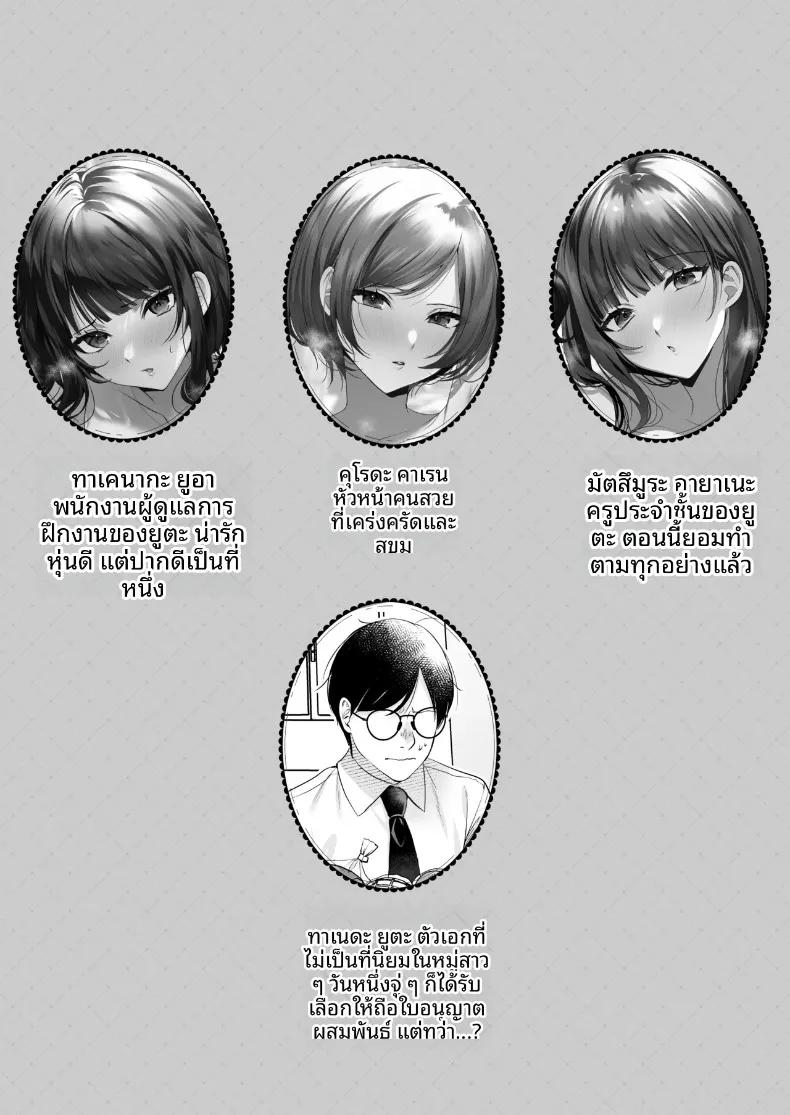 Doujin-Lc- อ่าน โดจิน มังฮวา เกาหลี ญี่ปุ่น จีน แปลไทย ใบอนุญาตเพาะพันธุ์ (Minamihama Yoriko) ตอนที่ 1 2 3 4 5 6 7 8 9 10 11 12 13 14 ฟรี ไม่มีโฆษณา อ่าน โดจิน Manhwa เกาหลี ญี่ปุ่น จีน เรามีครบ คัดมาให้เน้นๆ โดจิน 18+ รับประกันความฟินโดย  Doujin Lc