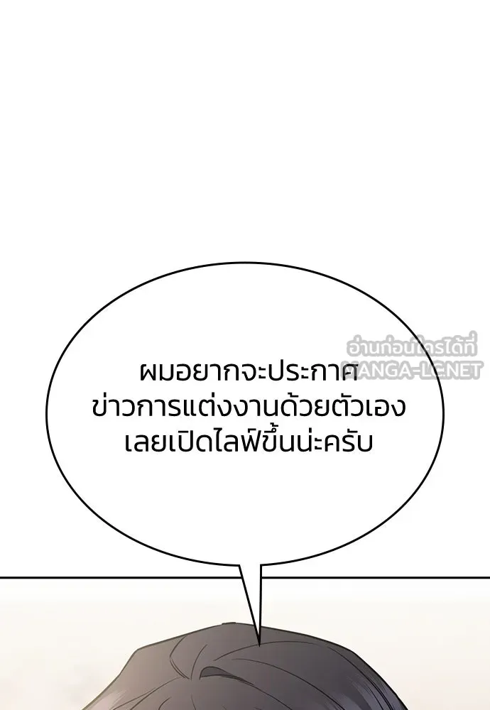 รักแล้วห้ามเลิก ตอนที่ 48 รูปที่ 168