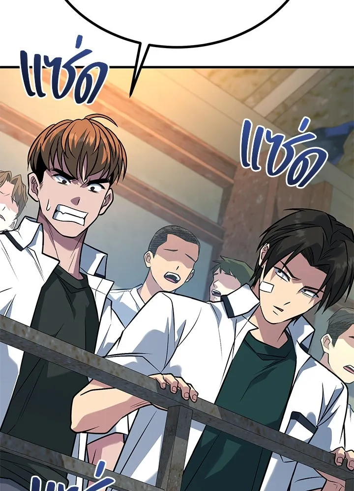 ราชาลานประลอง ตอนที่ 47 รูปที่ 10