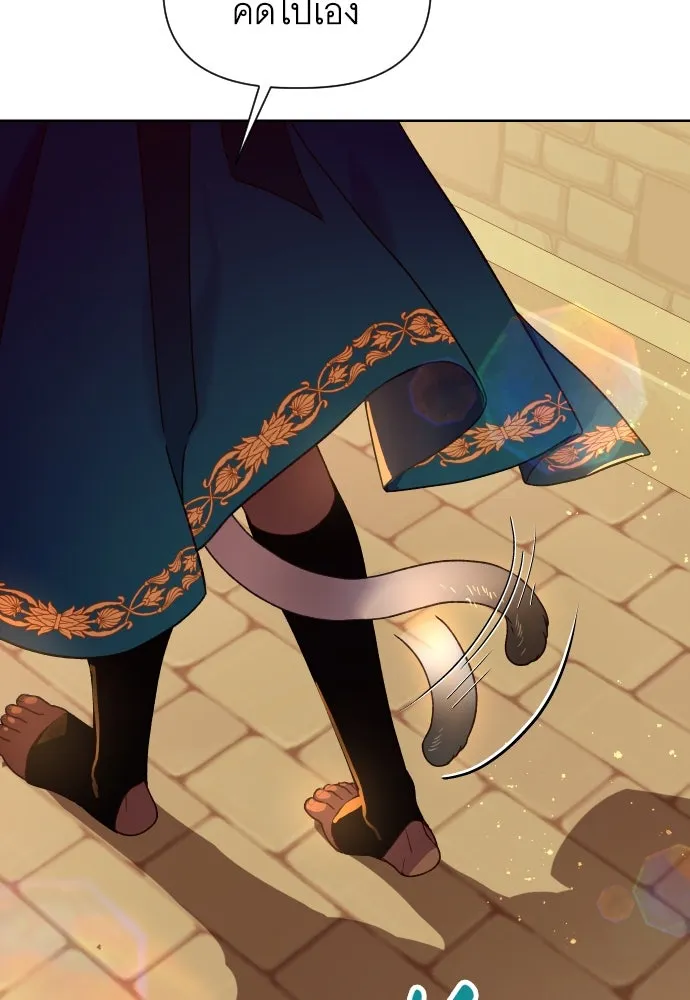 นักเล่นแร่แปรธาตุสายเปย์ ตอนที่ 28 รูปที่ 110