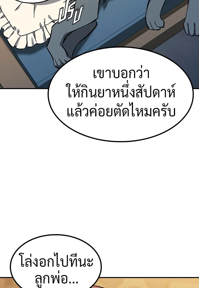 คลินิกสัตว์ต่างโลกของคิมโอจิน ตอนที่ 28 รูปที่ 40