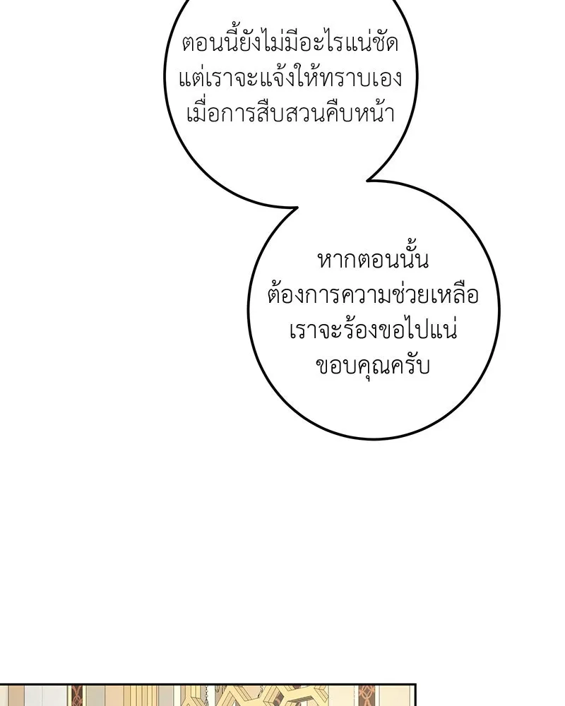 เจ้าหญิงคลั่งแห่งวังหลวง ตอนที่ 117 รูปที่ 64