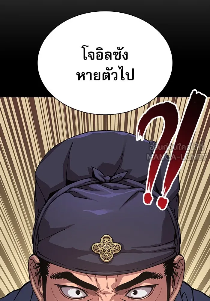 ลับลางลวง ตอนที่ 16 องครักษ์คัม (1) รูปที่ 63
