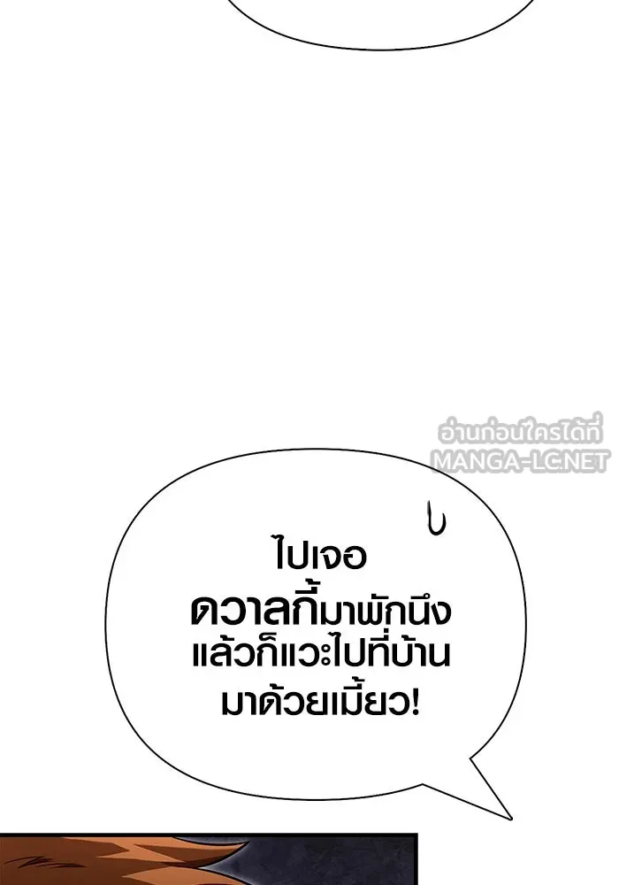 เอาชีวิตรอดในเกมฉบับคนเถื่อน ตอนที่ 85 คนเก๋าเกม รูปที่ 216