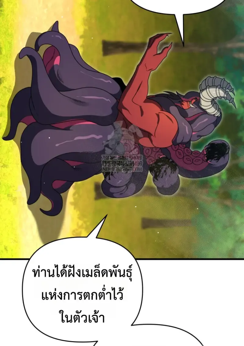 Player Who Returned 10_000 Years Later เพลเยอร_ผ_กล_บมาในรอบหม_นป_ ตอนที่ ตอนที่ 141 รูปที่ 88