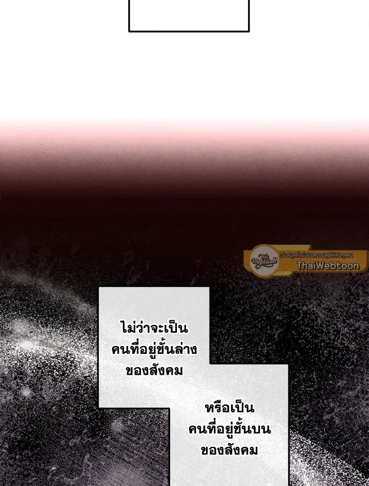 Legendary Youngest Son of the Marquis House ตอนที่ ตอนที่ 116 รูปที่ 61